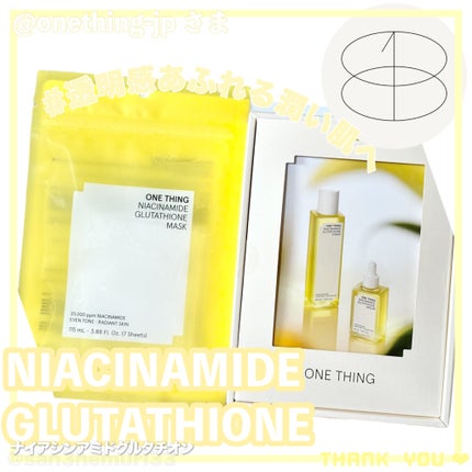 ナイアシンアミドグルタチオンセラム/ONE THING/美容液を使ったクチコミ(1枚目)