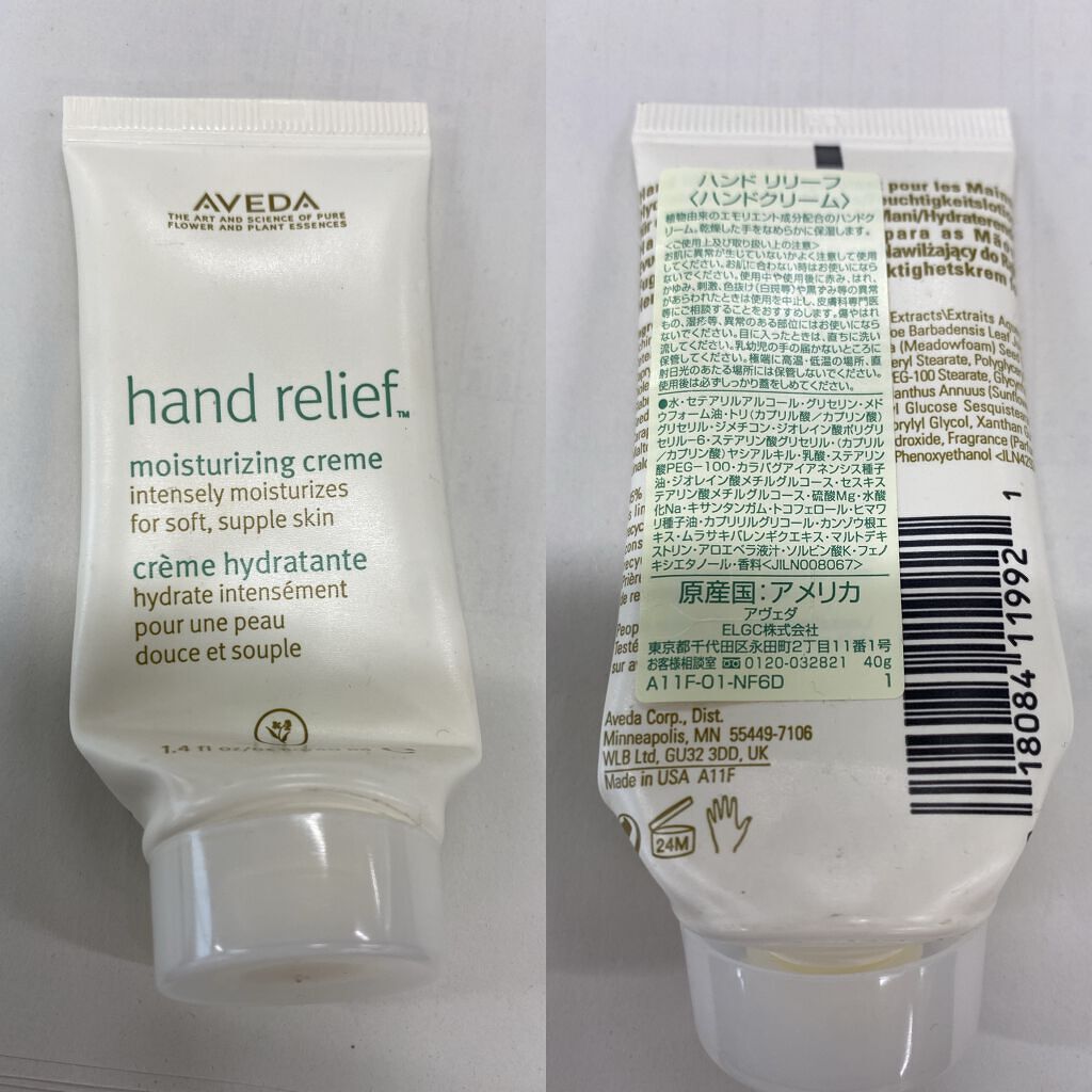 ハンド リリーフ/AVEDA/ハンドクリームを使ったクチコミ(1枚目)