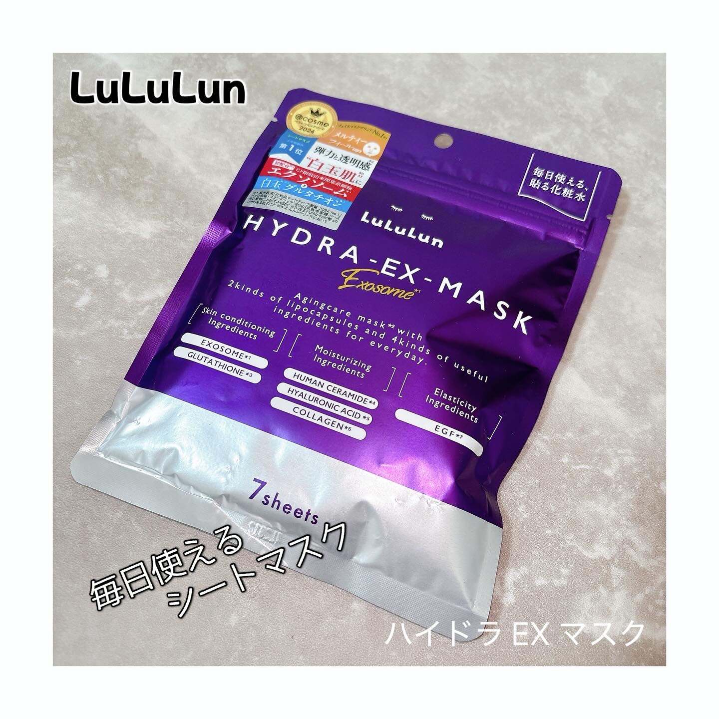 ルルルン ハイドラ EX マスク/ルルルン/シートマスク・パックを使ったクチコミ（1枚目）