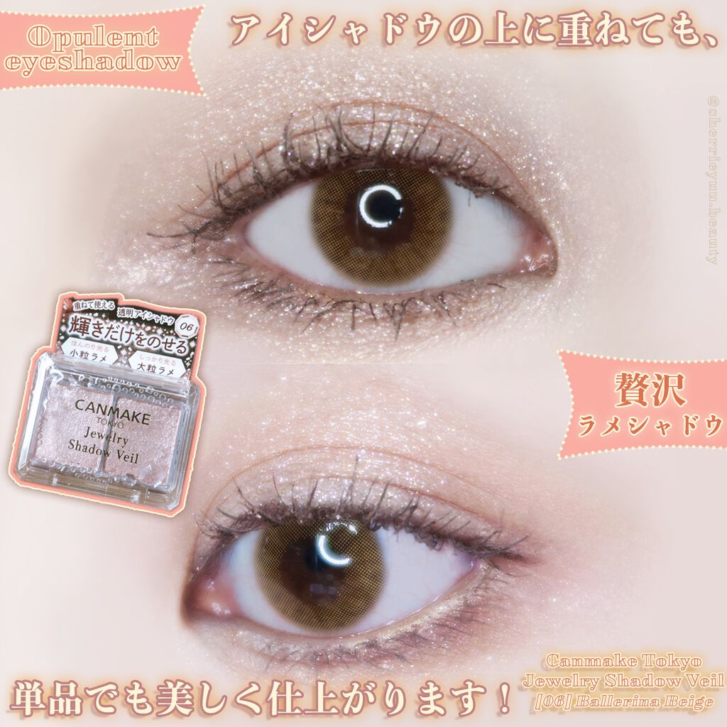 ジュエリーシャドウベール/キャンメイク/アイシャドウパレットを使ったクチコミ(1枚目)