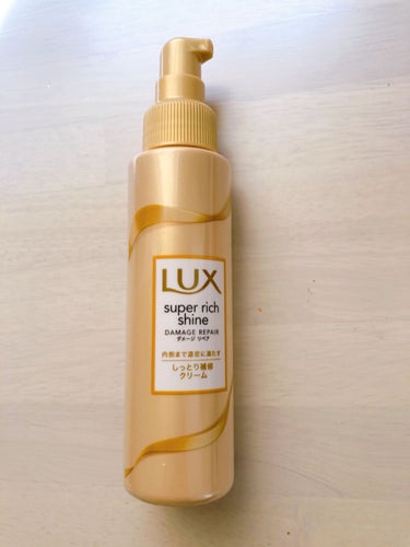 スーパーリッチシャイン ダメージリペア リッチ補修クリーム/LUX/ヘアワックス・クリームを使ったクチコミ（1枚目）