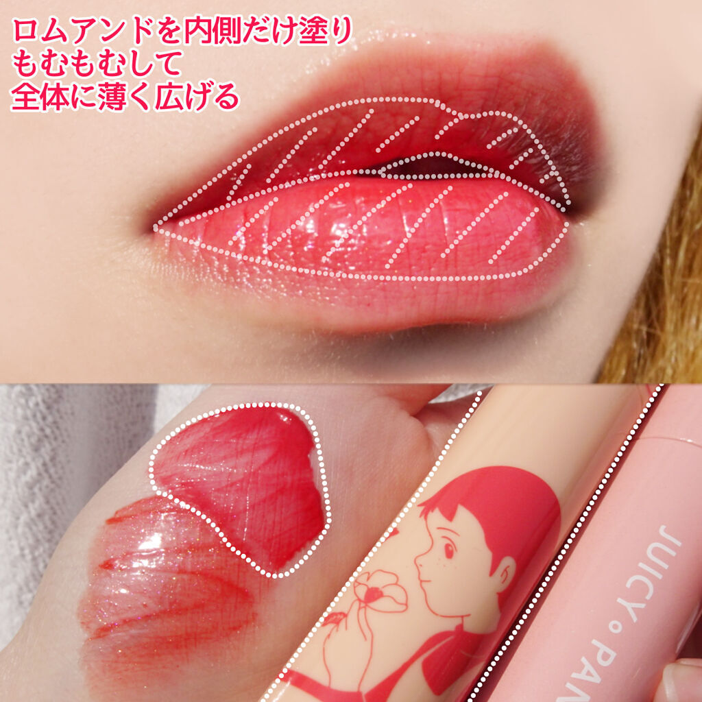 ジューシーラスティングティント/rom&nd/リップティントを使ったクチコミ（3枚目）