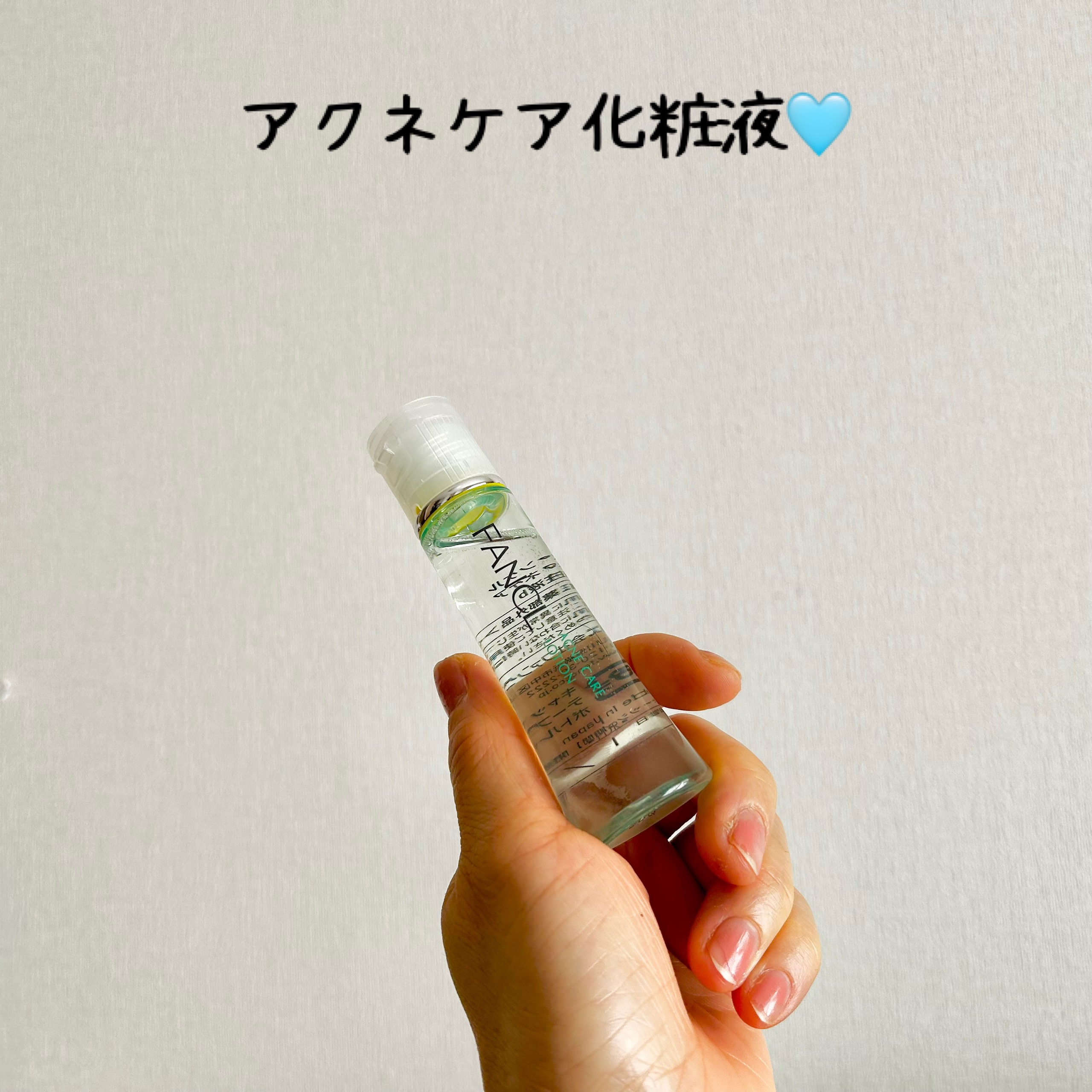 アクネケア ジェル乳液　＜医薬部外品＞/ファンケル/乳液を使ったクチコミ（2枚目）