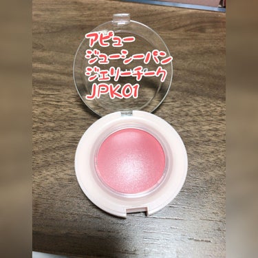 アピュー ジューシーパン ジェリーチーク ジューシーパン　ジェリーチーク (JPK01)/A’pieu/ジェル・クリームチークを使ったクチコミ（1枚目）