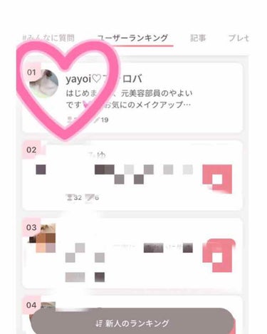 yayoi♡ on LIPS 「㊗️新人ランキング1位✨皆様いつもいいねやフォローありがとうご..」（2枚目）