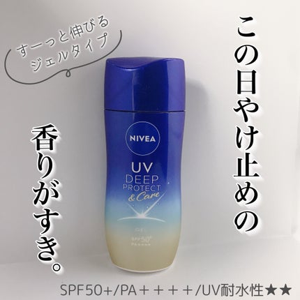 ニベアUV ディープ プロテクト&ケア ジェル/ニベア/日焼け止めジェルを使ったクチコミ(1枚目)
