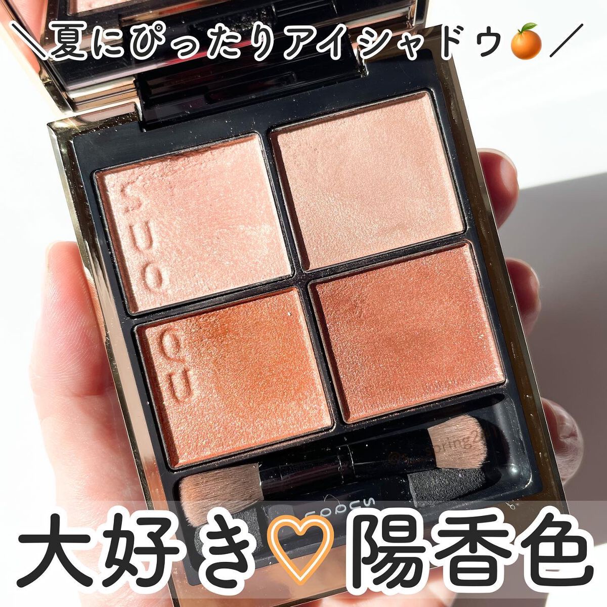 シグニチャー カラー アイズ/SUQQU/アイシャドウパレットを使ったクチコミ(1枚目)