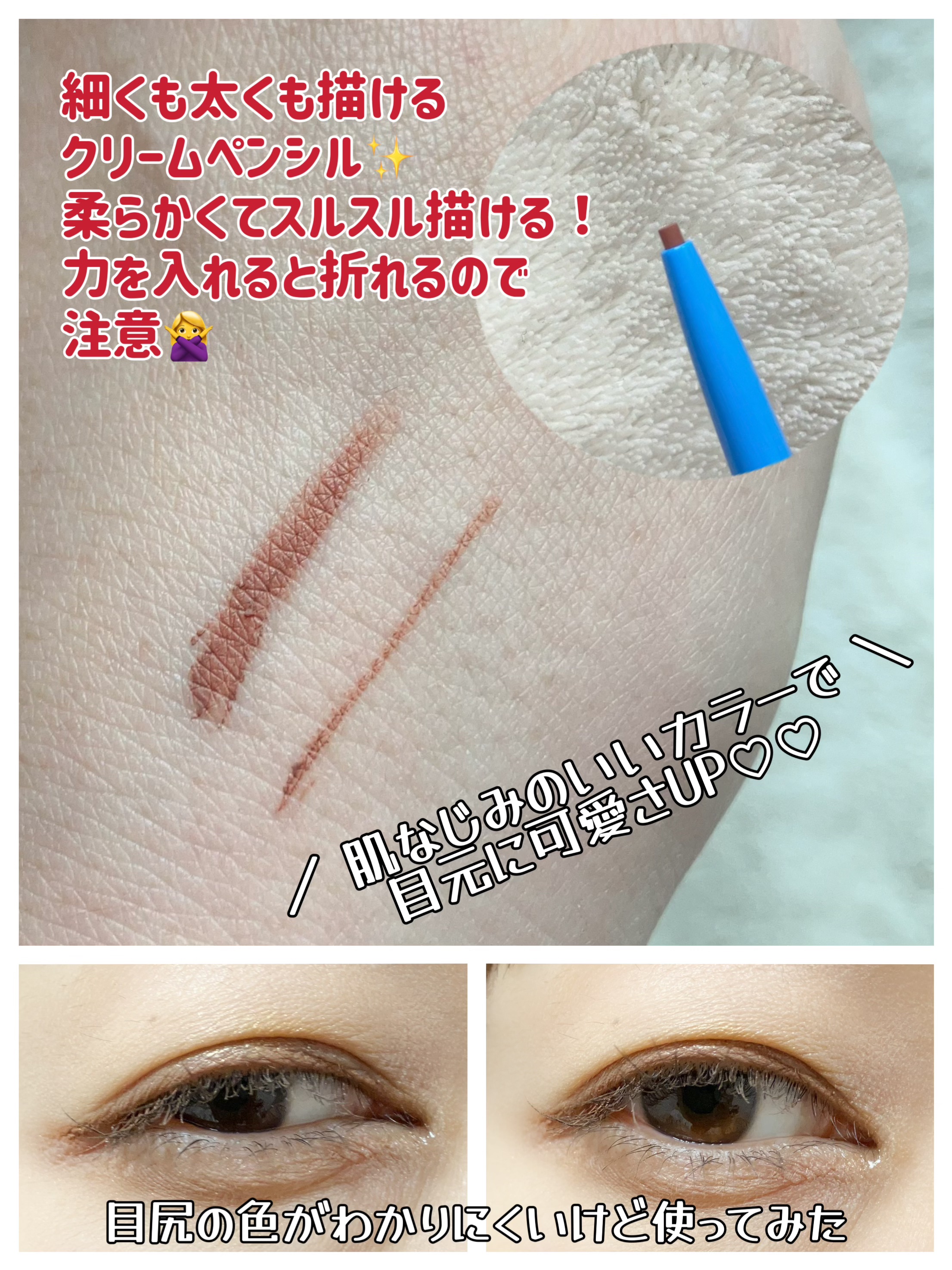 「密着アイライナー」極細クリームペンシル/デジャヴュ/ペンシルアイライナーを使ったクチコミ（2枚目）