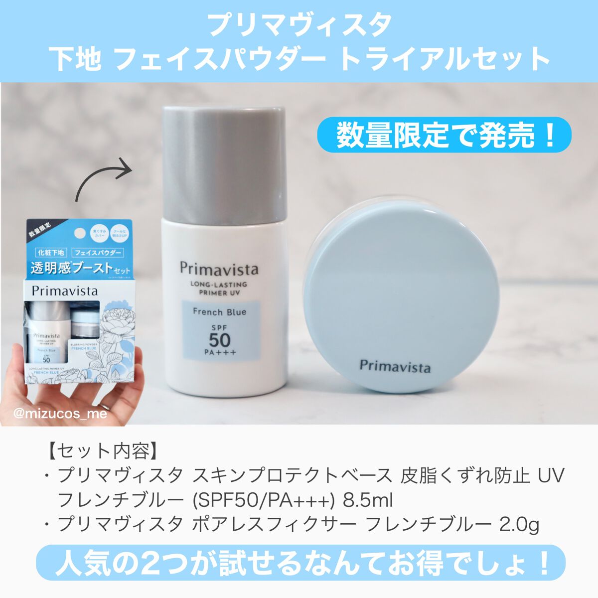 スキンプロテクトベース＜皮脂くずれ防止＞SPF50/プリマヴィスタ/化粧下地を使ったクチコミ（2枚目）