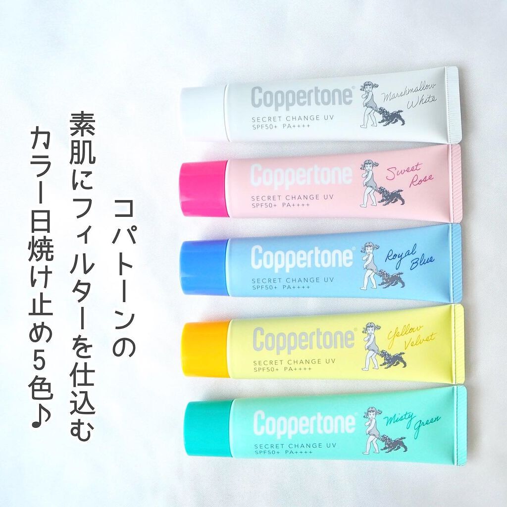 コパトーン シークレットチェンジUV マシュマロホワイト/コパトーン/日焼け止めクリームを使ったクチコミ（2枚目）