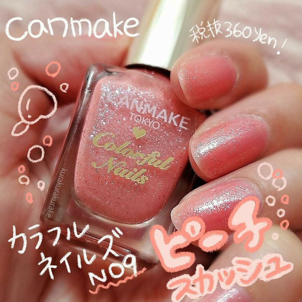カラフルネイルズ N09 ピーチスカッシュ/キャンメイク/マニキュアを使ったクチコミ（1枚目）