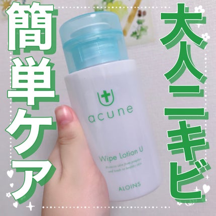 アキュネ 薬用ふきとりローションU/アキュネ/拭き取り化粧水を使ったクチコミ(1枚目)