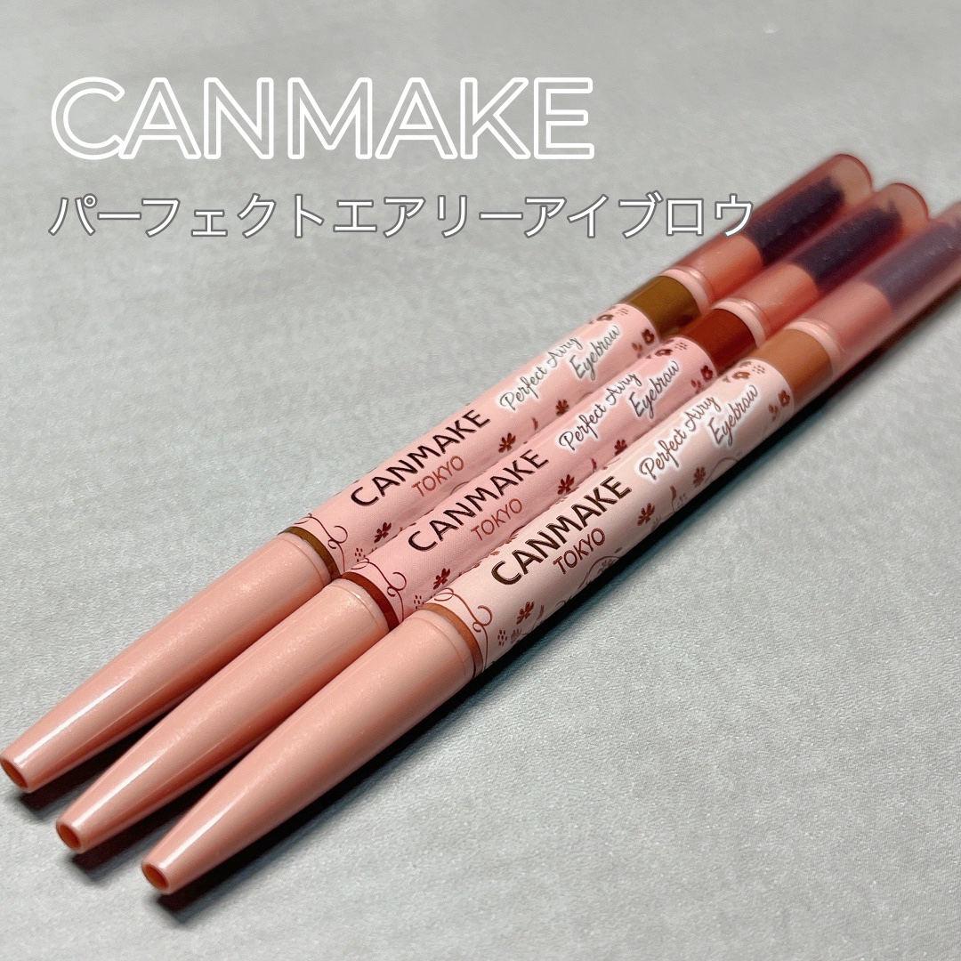 パーフェクトエアリーアイブロウ/キャンメイク/アイブロウペンシルを使ったクチコミ（2枚目）