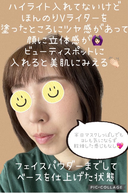 Vライター/ヴァレンティノ ビューティ/化粧下地を使ったクチコミ(4枚目)