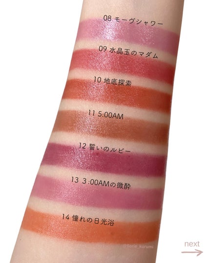 ケイト リップモンスター/KATE/口紅を使ったクチコミ(8枚目)