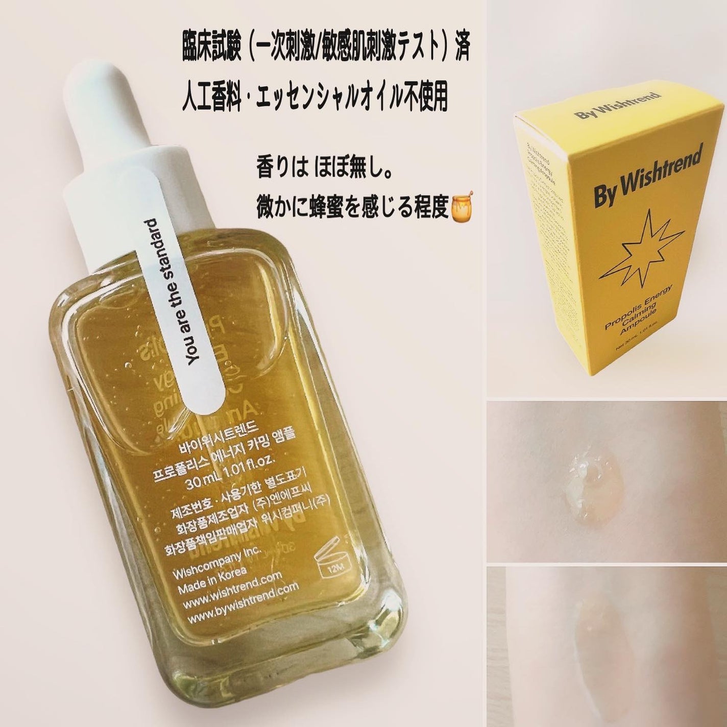 プロポリスエナジーカーミングアンプル/By Wishtrend/美容液を使ったクチコミ(3枚目)