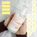 モイスチャースキンミルク / VITAMIN PROD.