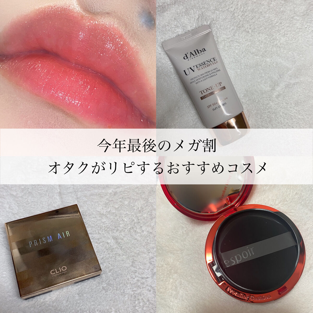 センシュアルスパイシーヌードグロス/HERA/リップグロスを使ったクチコミ（1枚目）