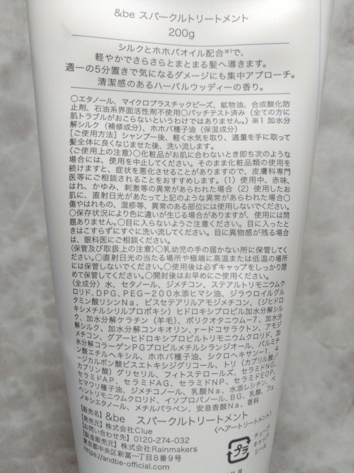 &be スタンドアップシャンプー/&be HAIR/市販シャンプーを使ったクチコミ(4枚目)