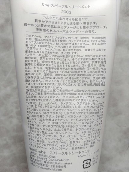 &be スタンドアップシャンプー/&be HAIR/市販シャンプーを使ったクチコミ(4枚目)