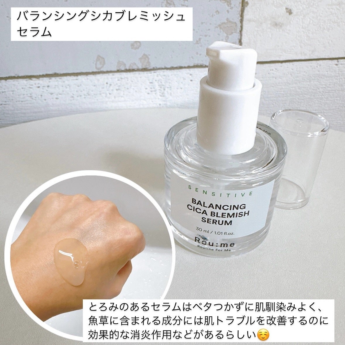 バランシング シカ ブレミッシュ トナー/Roume/化粧水を使ったクチコミ(4枚目)