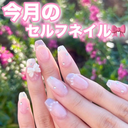 グレースジェルベース/グレースジェル/ジェルネイルを使ったクチコミ(1枚目)