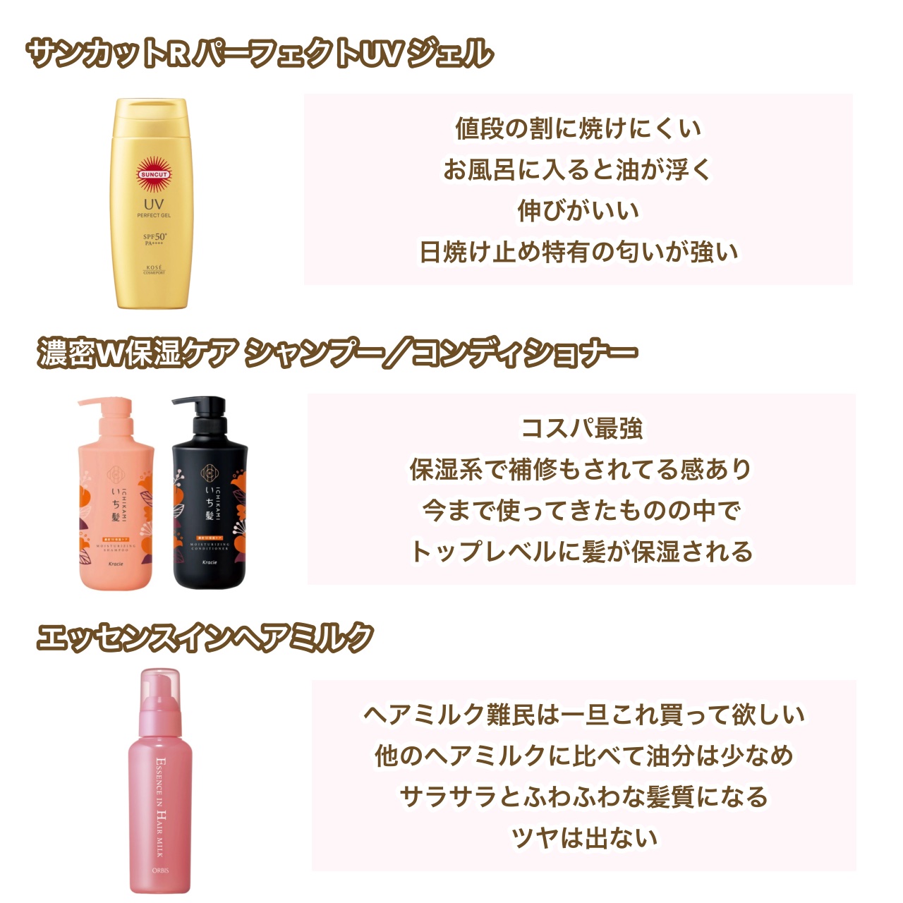 エッセンスインヘアミルク/オルビス/ヘアミルクを使ったクチコミ（3枚目）