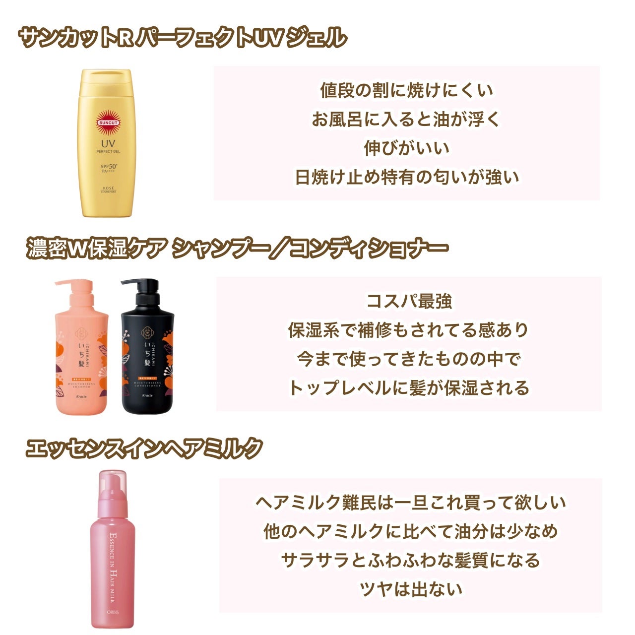 エッセンスインヘアミルク/オルビス/ヘアミルクを使ったクチコミ(3枚目)