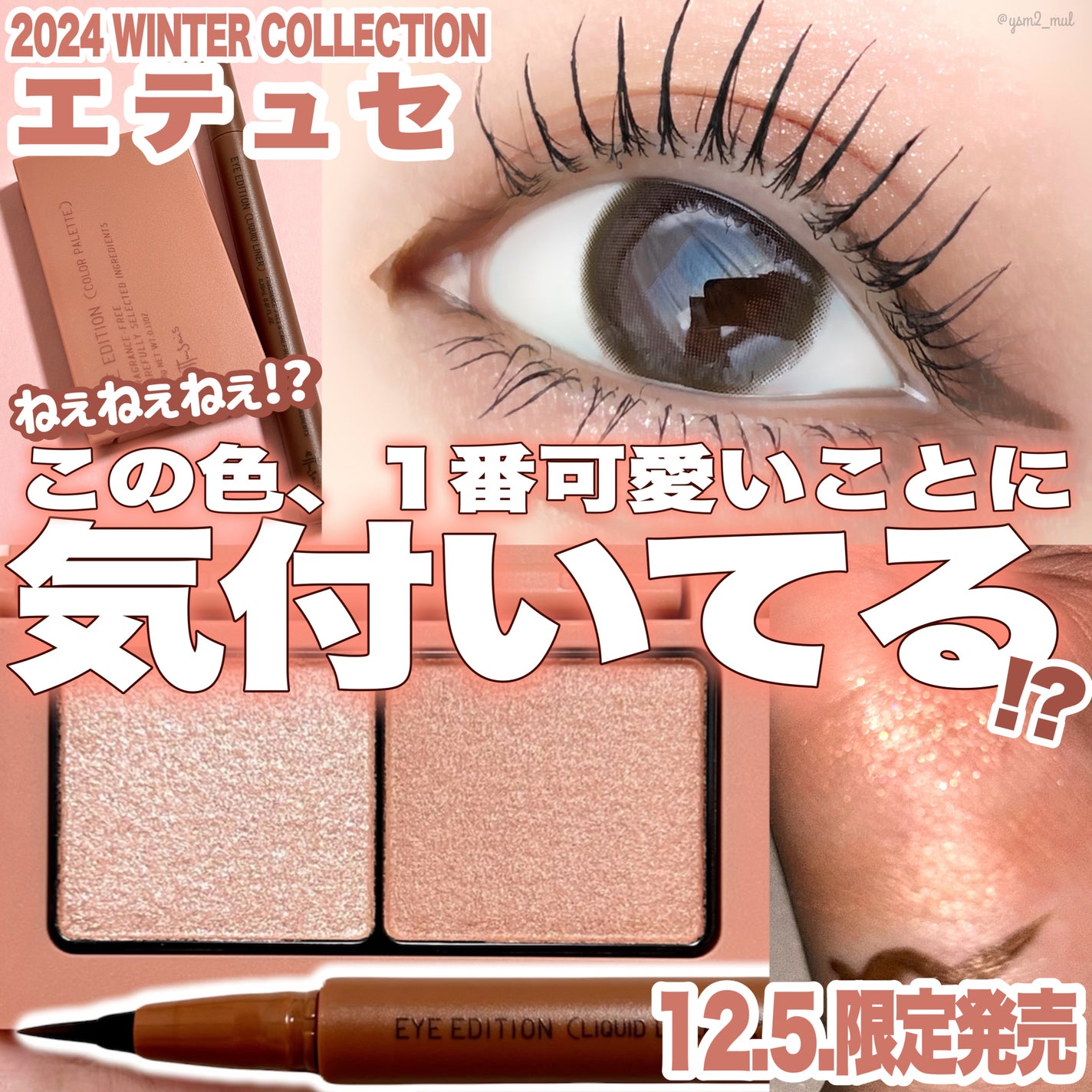 エテュセ アイエディション(カラーパレット)/ettusais/アイシャドウパレットを使ったクチコミ(1枚目)