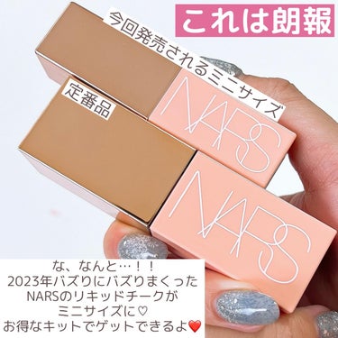 ザ マルティプル/NARS/ジェル・クリームチークを使ったクチコミ（3枚目）