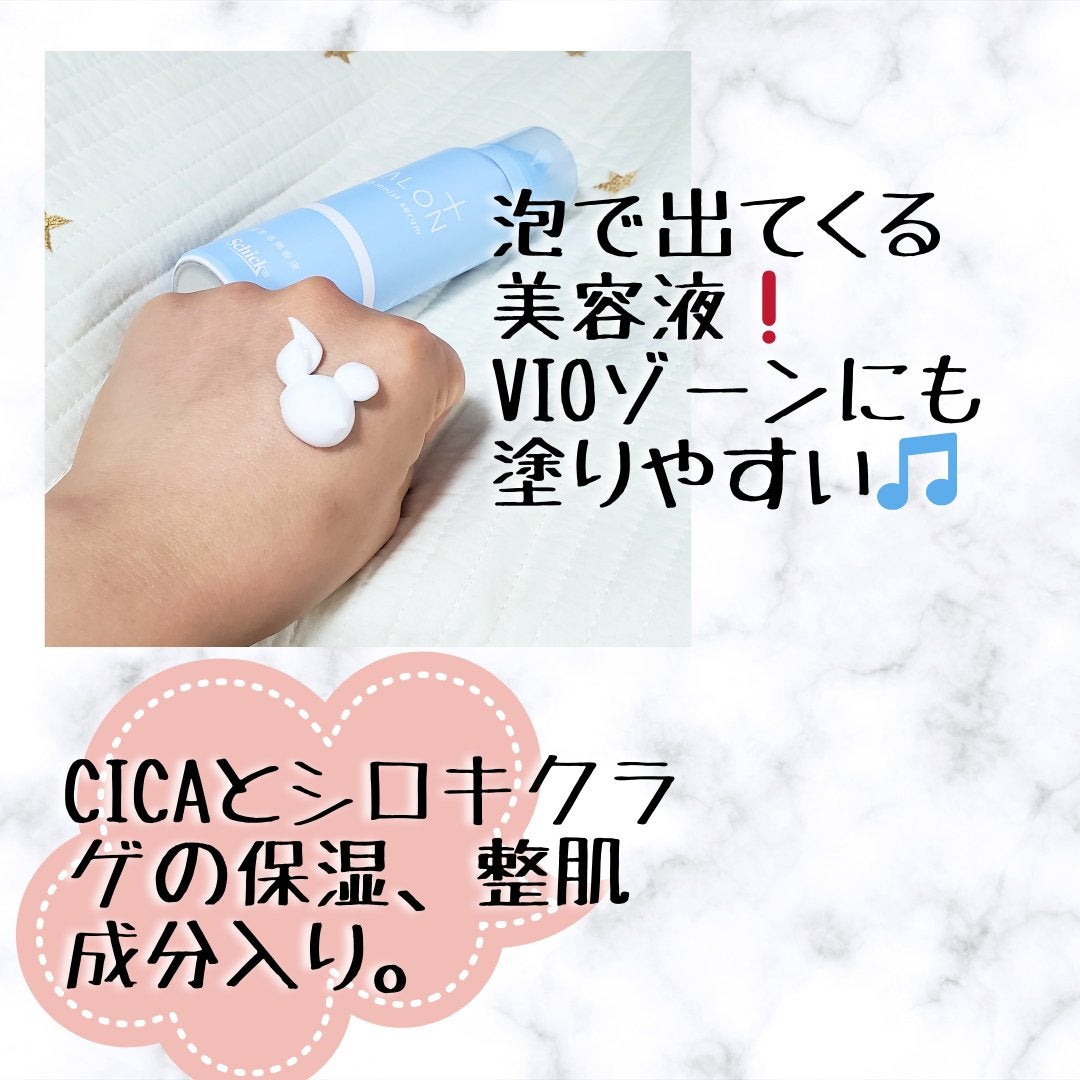 サロンプラス V.I.O 濃密泡セラム/サロンプラス/デリケートゾーンケアを使ったクチコミ(2枚目)