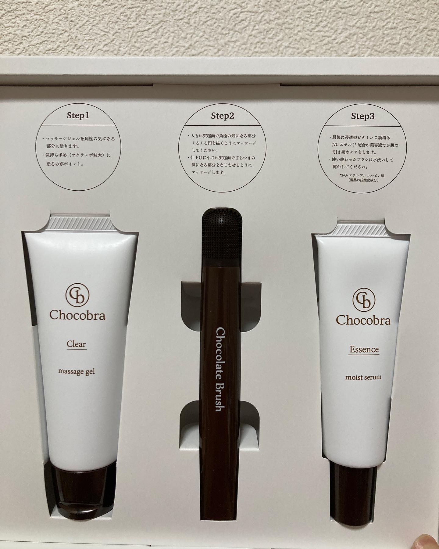 チョコブラ スペシャル毛穴ケアセット/Chocobra/スキンケアキットを使ったクチコミ（2枚目）