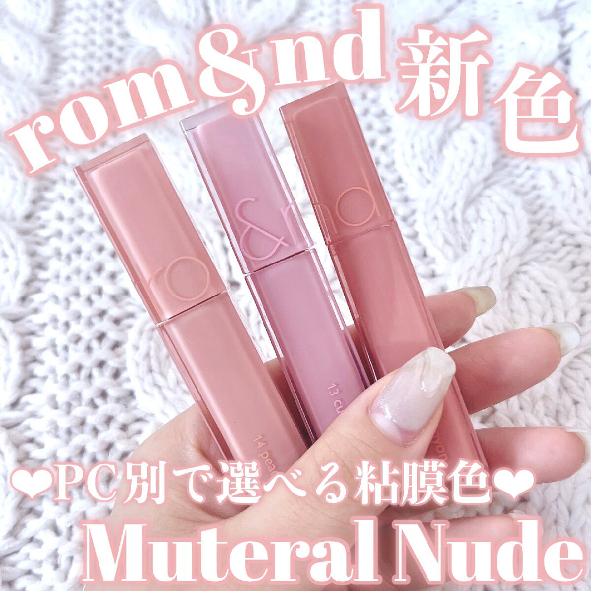 デュイフルウォーターティント/rom&nd/リップティントを使ったクチコミ（1枚目）