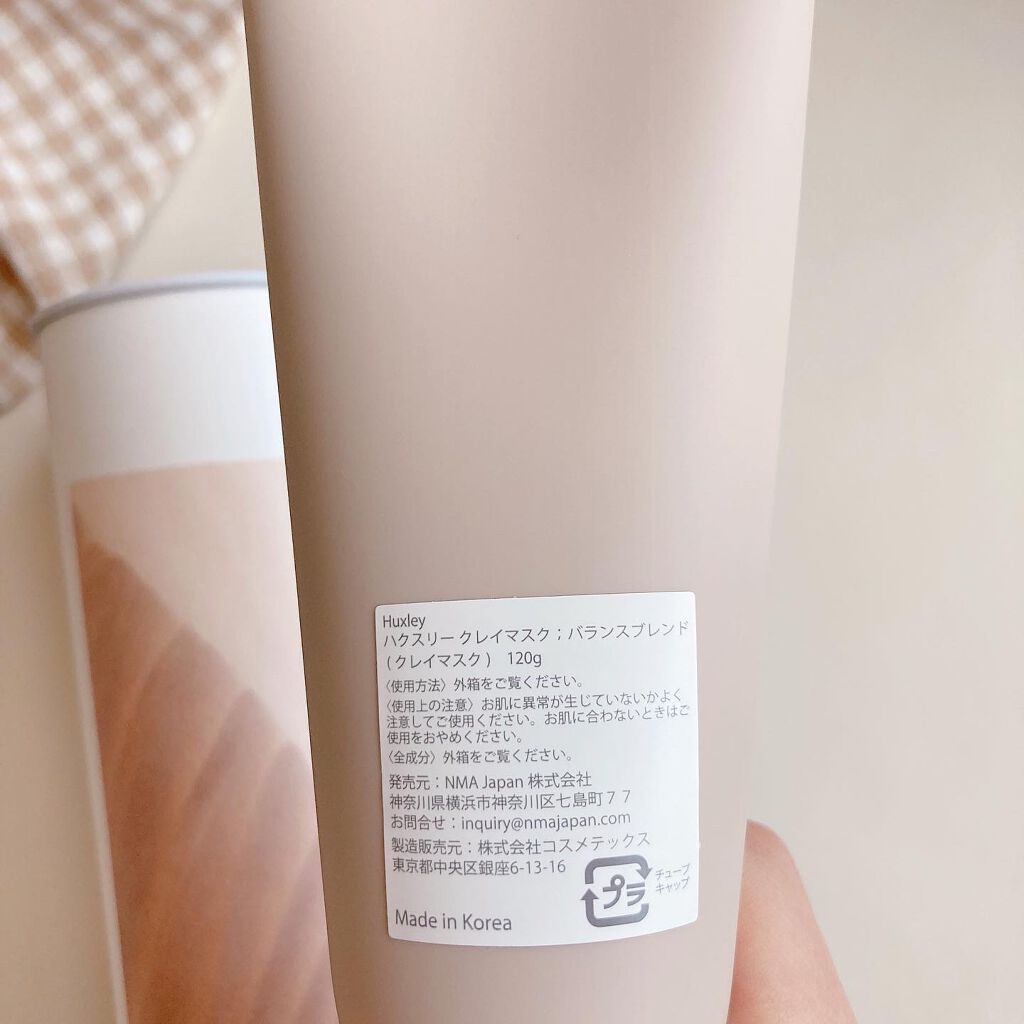 クレイマスク；バランスブレンド/Huxley/洗い流すパック・マスクを使ったクチコミ（3枚目）