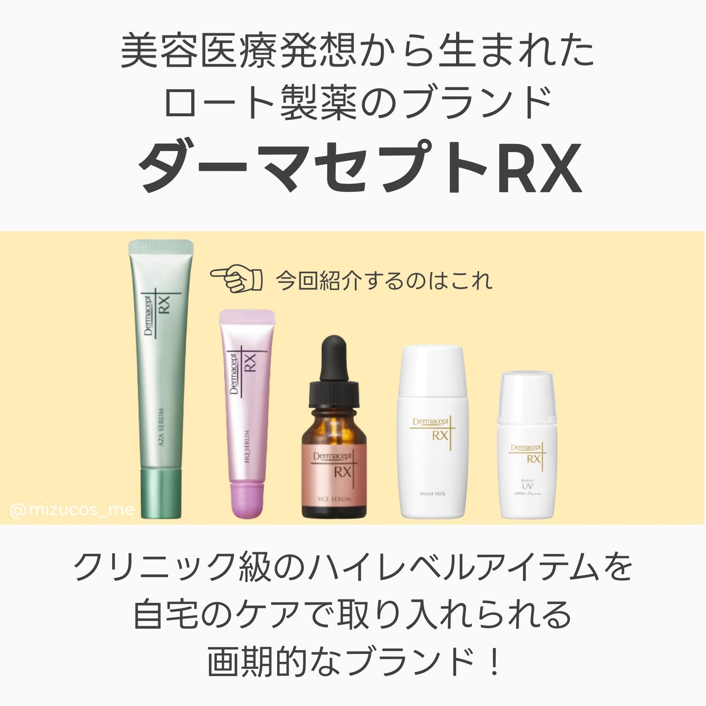 ダーマセプトRX AZAセラム/ダーマセプトRX/美容液を使ったクチコミ(2枚目)