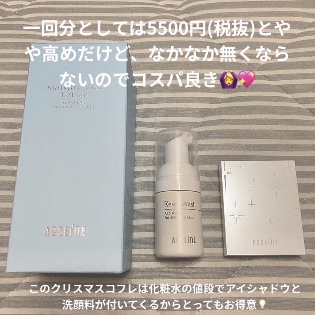 リセット ウォッシュ/ACSEINE/泡洗顔を使ったクチコミ（2枚目）