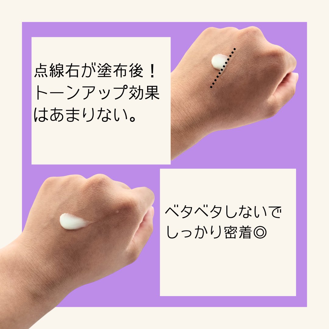 バイオヒールボ プロバイオダーム™ コラーゲン エッセンス サンクリーム/BIOHEAL BOH/日焼け止めローションを使ったクチコミ（2枚目）