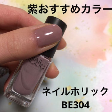 ネイルホリック Classic color/ネイルホリック/マニキュアを使ったクチコミ（3枚目）