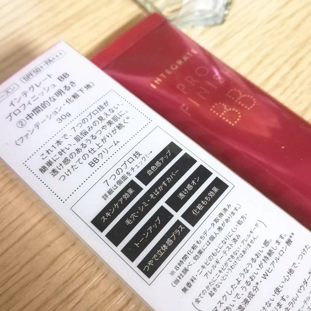 プロフィニッシュ BB/インテグレート/BBクリームを使ったクチコミ(2枚目)