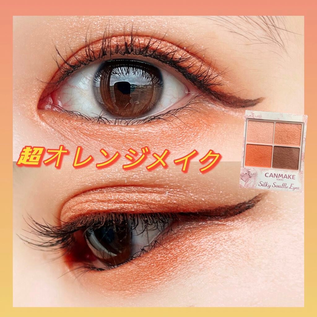 シルキースフレアイズ/キャンメイク/アイシャドウパレットを使ったクチコミ(1枚目)