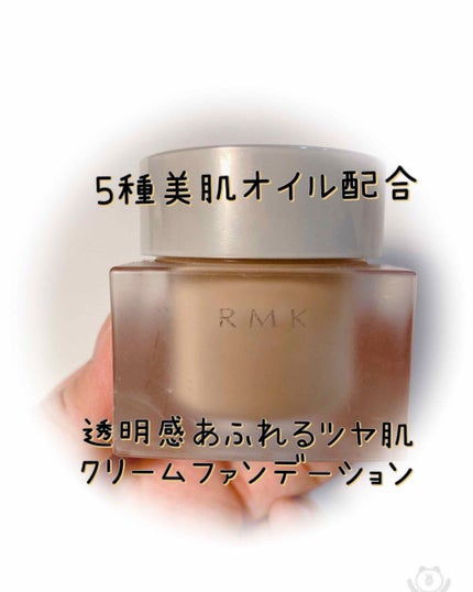 RMK クリーミィファンデーション EX/RMK/クリーム・エマルジョンファンデーションを使ったクチコミ(1枚目)