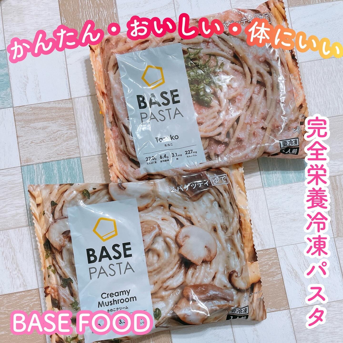 BASE PASTA/ベースフード/完全栄養食を使ったクチコミ（1枚目）