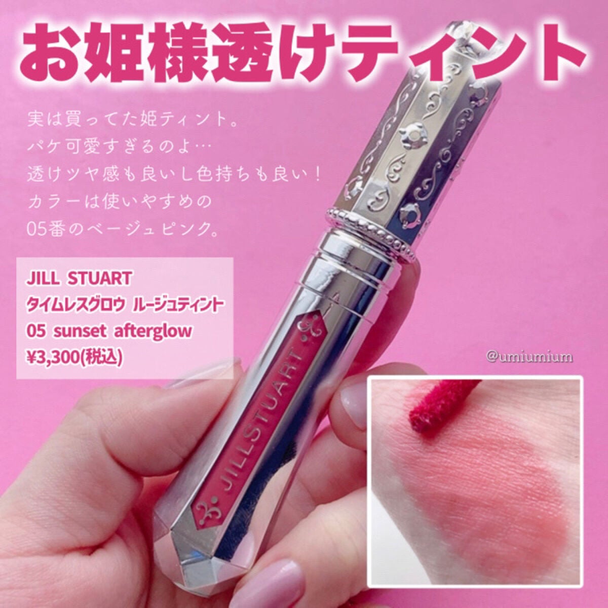 ディオール アディクト リップ グロウ オイル/Dior/リップグロスを使ったクチコミ(7枚目)