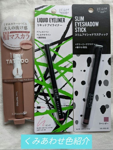 SLIM EYESHADOW STICK/U R GLAM/ジェル・クリームアイシャドウを使ったクチコミ（1枚目）