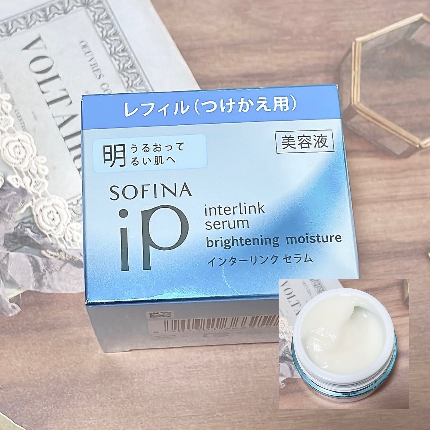 インターリンク セラム うるおって明るい肌へ/SOFINA iP/美容液を使ったクチコミ(1枚目)