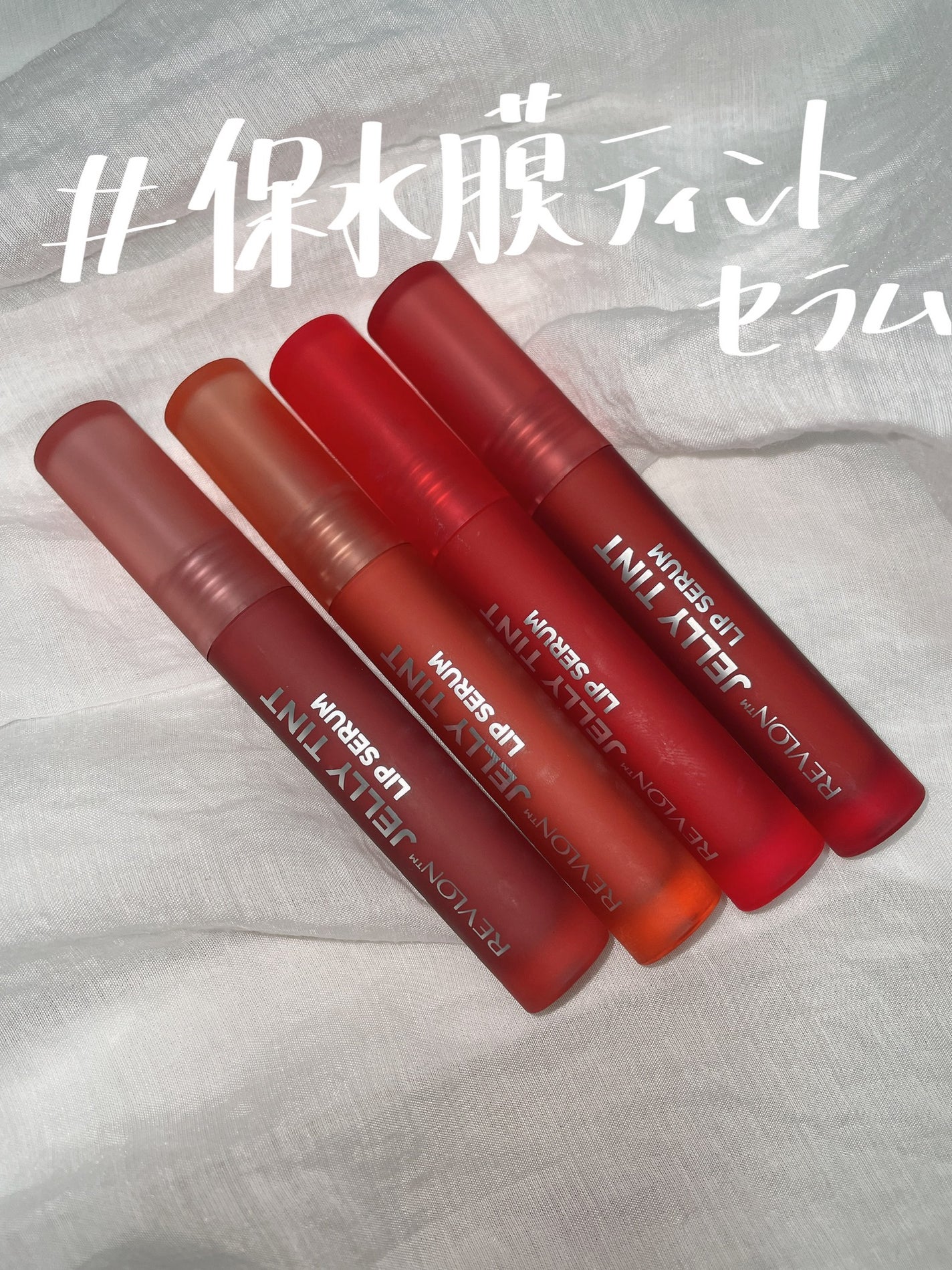 レブロン ジェリー ティント リップ セラム/REVLON/リップティントを使ったクチコミ(2枚目)