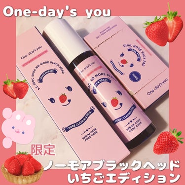 ノーモアブラックヘッドから
いちごエディション♥️が限定発売✨
パッケージも香りもいちご🍓🍓
頑固な毛穴なので全部が消えた
わけではなかったけど
ザラつきが無くなって
洗い流した後、手触りが
ツルツルに