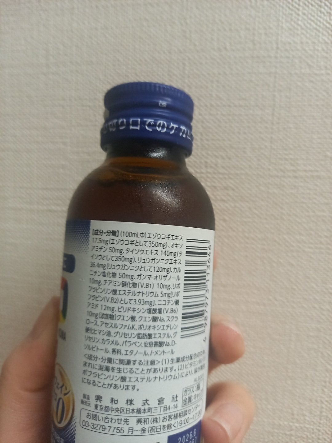 キューピーコーワヒーリング錠/コーワ/その他を使ったクチコミ(2枚目)