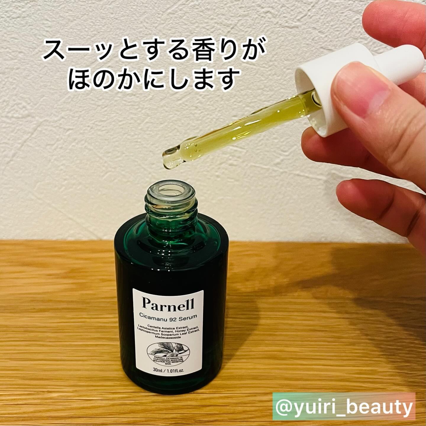 シカマヌ 92セラム/parnell/美容液を使ったクチコミ（3枚目）