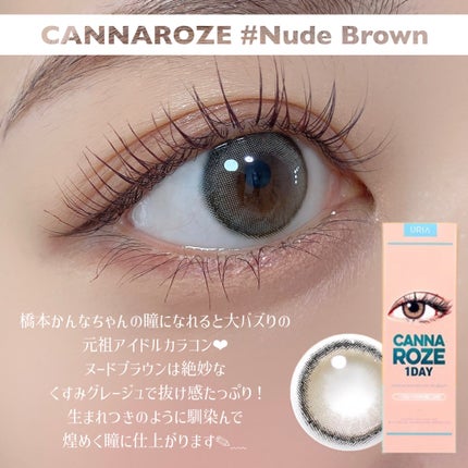 CANNA ROZE 1DAY/URIA i-DOL/ワンデー(1DAY)カラコンを使ったクチコミ(2枚目)